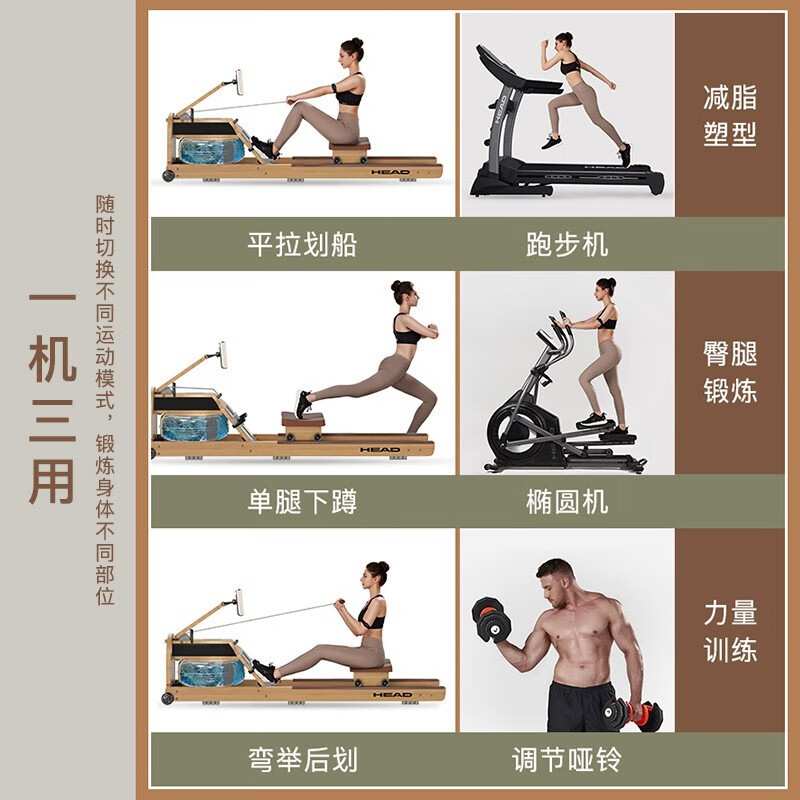 海德(HEAD)智能水阻家用划船器健身训练器进口橡木/智能APP/WR516