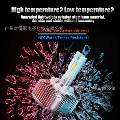 厂家 D系列直插式汽车led大灯D1Sd2sd3sd4s大功率车灯改装配件