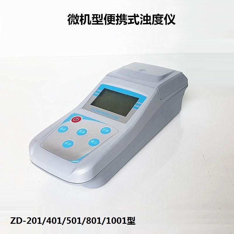 ZD-201/401/501/801/1001型便携式浊度仪浓度计瓶子玻璃瓶分析仪