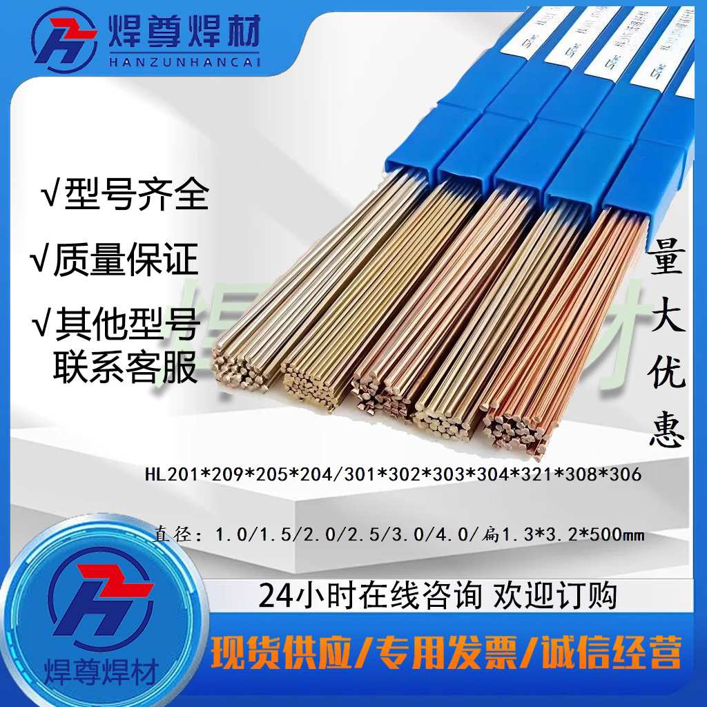 上海焊尊供应 B-Ag72CuLi高银焊条 72%银焊片 BAg-8a