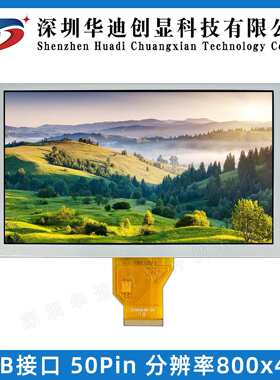 8寸TFT显示屏AT080TN64工控数码液晶屏RGB 50pin 800X480分辨率