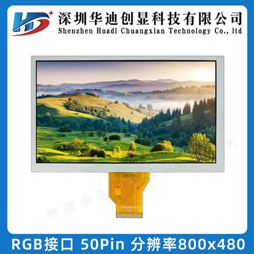 8寸TFT显示屏AT080TN64工控数码液晶屏RGB 50pin 800X480分辨率