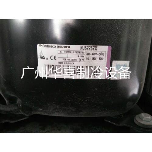NJ6220ZXNJ6226ZXJ6220ZX恩布拉科阿斯帕拉冰柜冰箱制冷压缩机
