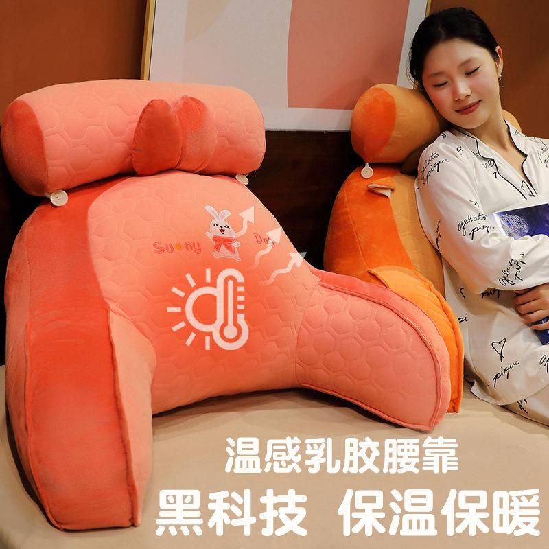 床头腰靠护腰靠垫子加高温感乳胶腰枕沙发床上办公室抱枕