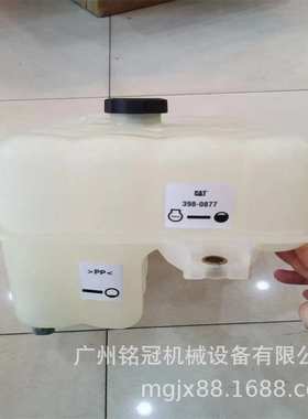 CAT卡特E345E E345F E349E E349F副水箱 挖机配件 挖掘机配件