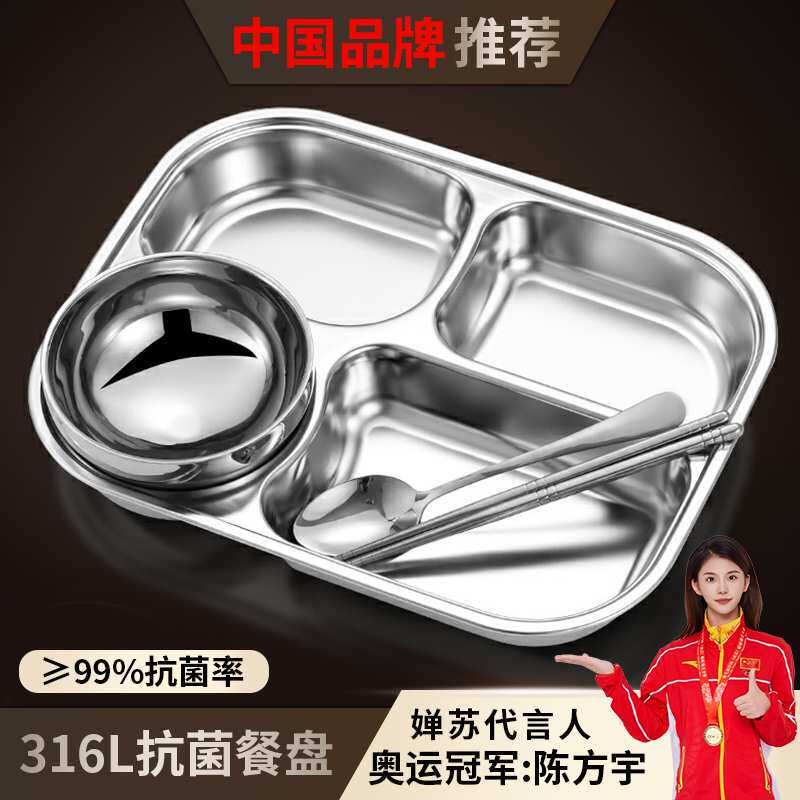 食品级316不锈钢分格餐盘家用大人食堂幼儿园儿童宝宝快餐盘
