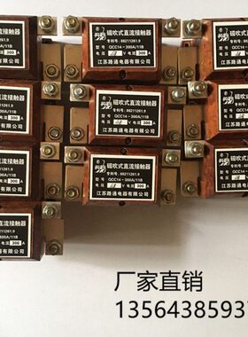 60CC鹤-]江苏路通Q牌公司DC/11B0电器30有限直流接触器丹 原14VA