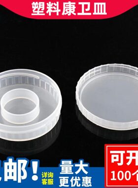 康卫皿 0玻璃mm培养皿螺旋厚包邮盖个9塑料密封 扩散皿 替代10