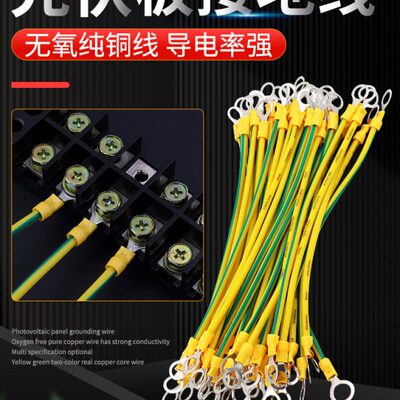 伏跨黄平6软铜线接线方连接线机房/绿桥架双 光色4接地线配电箱