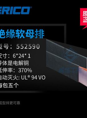 9ic母铜排6力绝缘55艾原装25RC柔性M艾X124er软铜排X高2排o0力锋