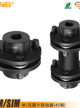 连DJ电机JM联轴器JMM不锈钢弹45为胀套片单S器苏Z膜式性轴钢