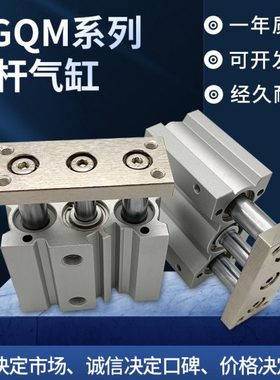 MGQM带导杆气缸MGQM12/16/20/25/32/40/50/63/80/100-10-20-30-40