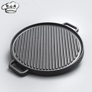条纹商用家用炙子烤肉用双面子烤盘鏊加厚无涂层铸铁不粘煎锅生铁