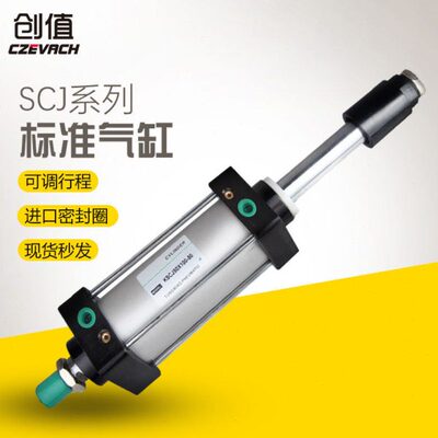 /33050 40 0-86X10SC/程* 50SC气缸/可调150/S定做/0J25 行75032
