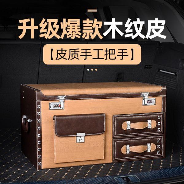 汽车收纳后备箱储物箱车载整理密码尾箱内用品多功能抽屉杂置物盒,汽车用品/电子/清洗/改装,车载收纳箱/袋/盒,淘宝优惠券,粉丝福利购,淘宝优惠卷