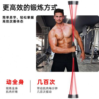 振颤动可拆卸飞健身杆力仕飞运动多功能家用力士计数棒棒弹力可振