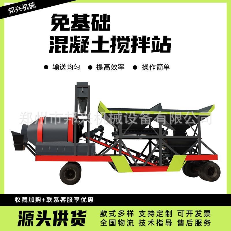 全自动滚筒搅拌站JZM1000型两仓三仓移动M全自动控制免基础搅拌站