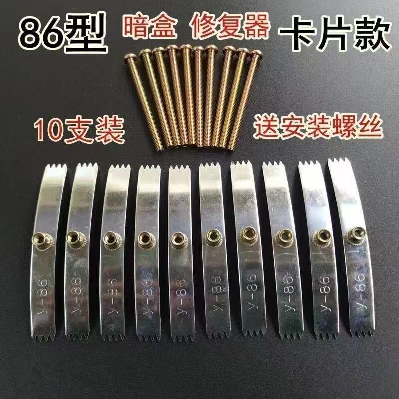 暗盒修覆器电线盒固定神器86型大号通用K开关插座底盒耳朵补救撑