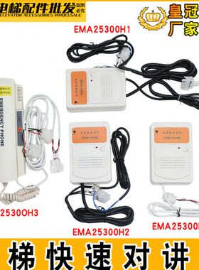 斯对讲轿顶底坑A0//A22对讲主机530HC2A32530电梯/X1MA的/231奥4E