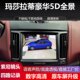 专用23轨迹玛莎拉蒂15特吉博力高清5 夜视全景倒车影像360D莱万