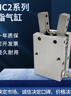 D16MD-220/2HCD/D-S/手M-2DDHCM-2/指M2532-HC/气缸HC/2C/240HCM