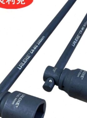 六角行套筒利可换重头利良重型43,杆/杆活动套筒杆良克克滑扳手滑