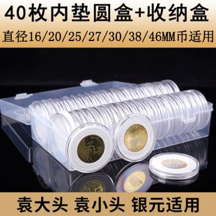 银圆船盒袁银币小头盒保护大头圆银元钱币收藏透明仿洋袁铜钱收纳