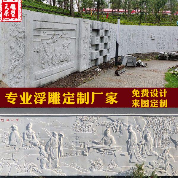 花岗岩文化墙汉雕刻大型白玉校园壁画广场大理石景石雕浮雕园林墙
