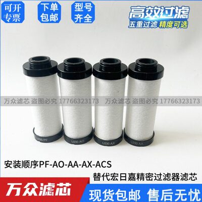 嘉20LALA30ACL 精密0 X30ASL替代3500 X日 0L0350AA 30X宏AL滤芯O