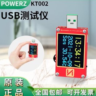 usb测试仪电压电流表POWERZ快充功率充电头网检测仪PD诱骗器KT002