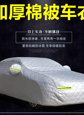 冰雹Q霜专用防车套奔驰C加厚雪防E车衣车罩防晒防雨冬季防水防棉