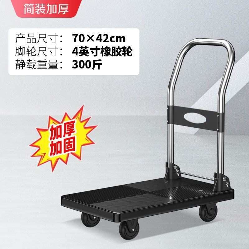 手推车静音c小推车折叠手拉车拉货车家用便携搬运车拖车平板车