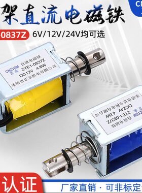 式DC8 贯通1电磁铁Z通架E流电框0直12V 长可  Z-时间Y推拉式 37式