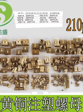 件 pc铜滚花螺母铜螺母210母s铜预埋件铜铜 注塑镶嵌花