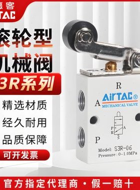 原装亚德客滚轮杠杆型机械阀S3R-05 S3R-08 S3R06 S3RM5手动阀