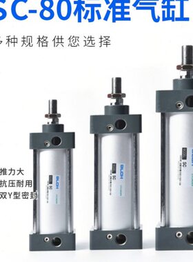 布袋带气缸缓冲SC8BL标准搅拌CH百灵站0缸带气动磁除尘器汽包装机