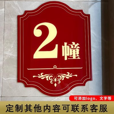 号码牌牌AB楼幢标识牌小单元牌号号123楼栋门牌号牌区号楼楼标识