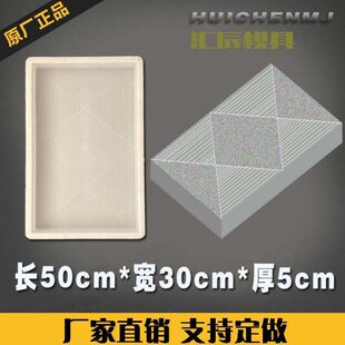 预制混防滑水泥砖铺路地面土地塑料模具彩模板坪泥花园砖塑胶庭院