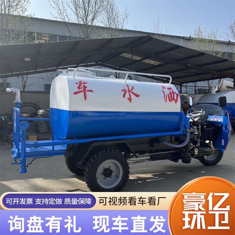 农用柴油三轮洒水车 多功能工地降尘车小型三N轮洒水车 果园灌溉