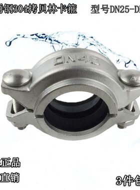 贝40304耐压沟P拷/不锈钢林设备A高D槽反渗透50抱箍N5M水处理卡箍