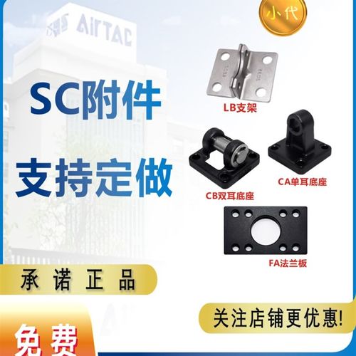 亚德客原装SC气缸附件前后支架底u座法兰片LB/CB/CA/FA*40*50*63*