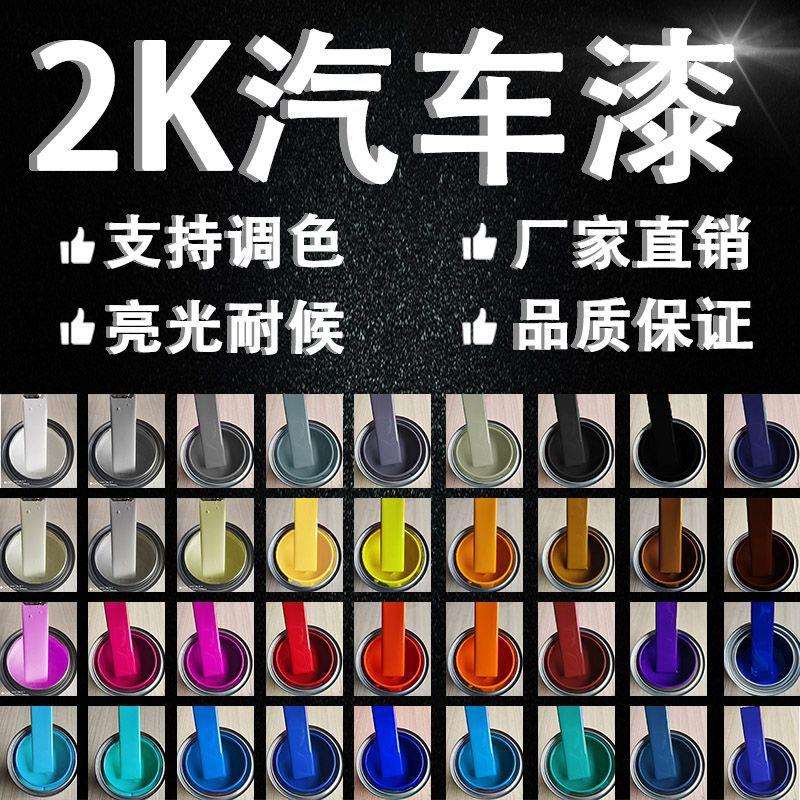 桶装车箱进口亮光油漆大全金属漆油漆汽车镀锌管紫色货车炫彩五彩