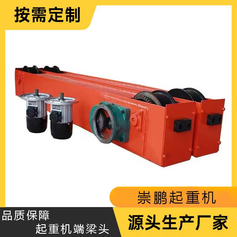 起重机端梁头行车端梁1/2/3/5/10吨天车行走轮电动端梁龙门吊地梁