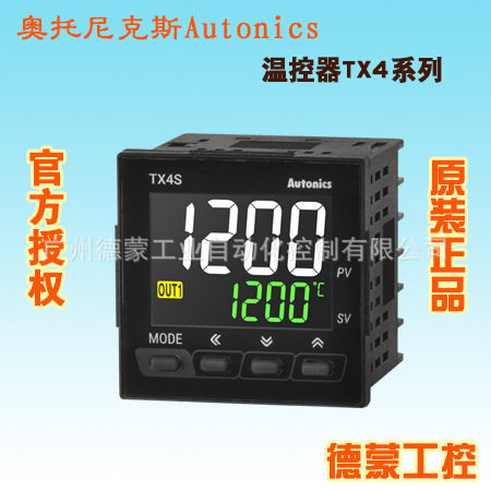 奥托尼克斯原装PID温控器