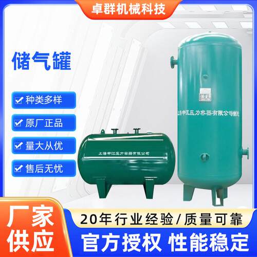 上海申江储气罐立方立式卧式储气罐缓冲真空罐厂家储气罐