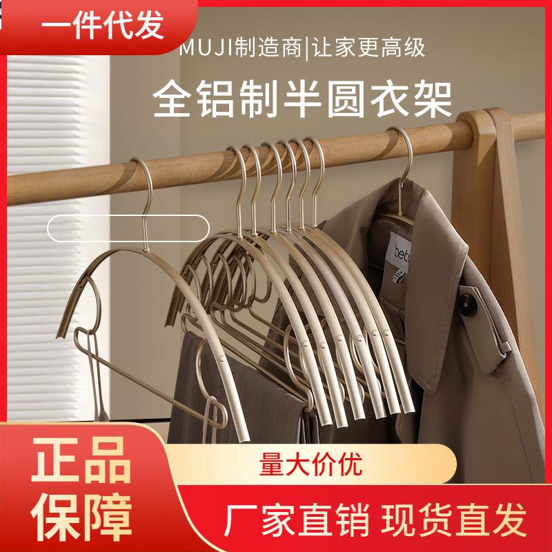 V45O无痕衣架轻奢铝合金家用挂衣架衣服架衣挂衣撑衣架子衣服