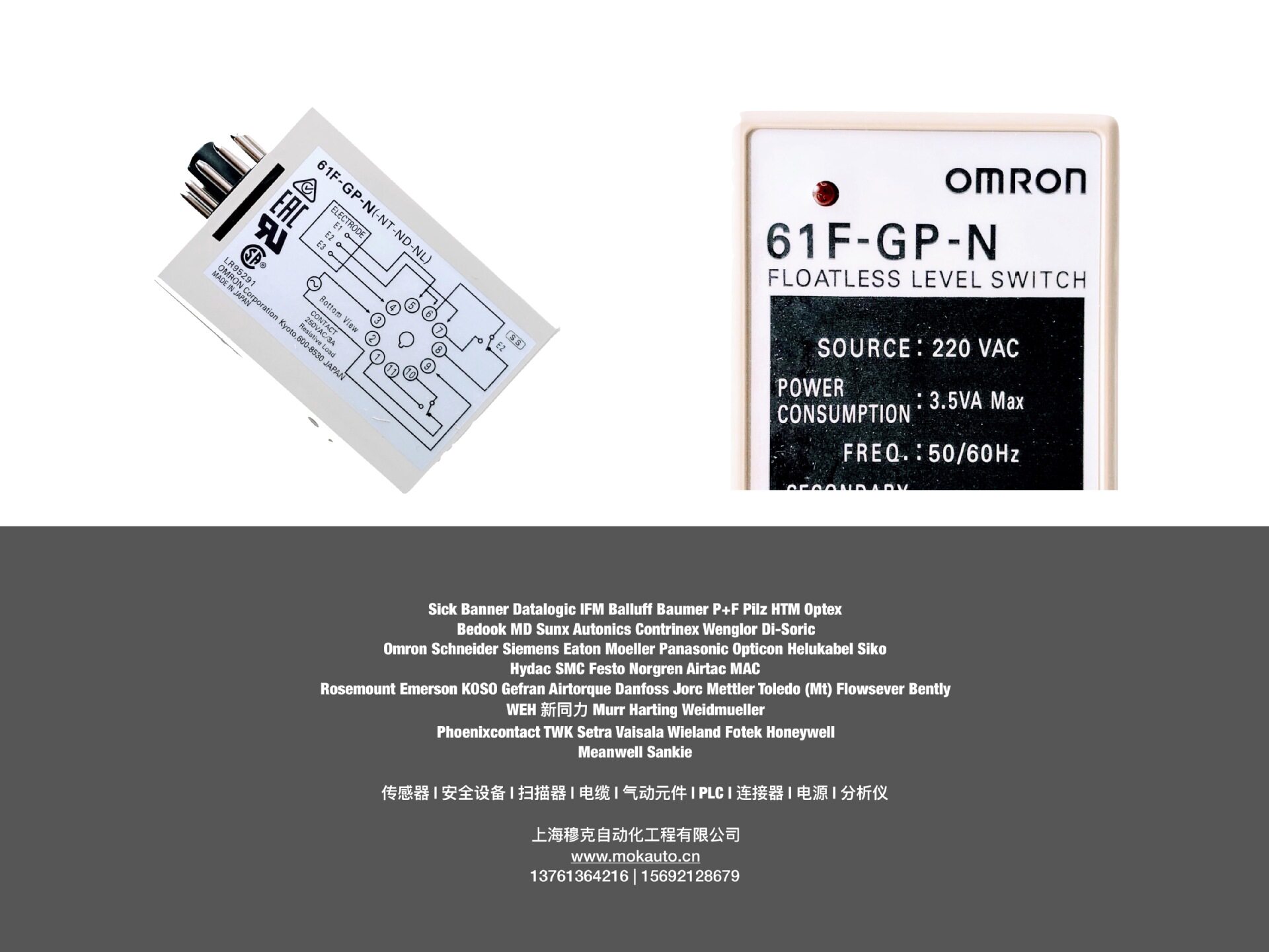 Omron液位测量控制器61F-GP-N无浮标开关220VAC3.5VA