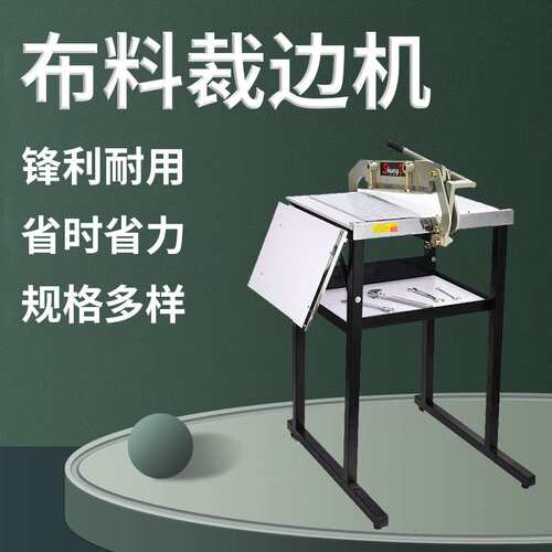 面料皮革样布60cm裁切机布样裁布机小样裁剪机切布机样卡机裁边机