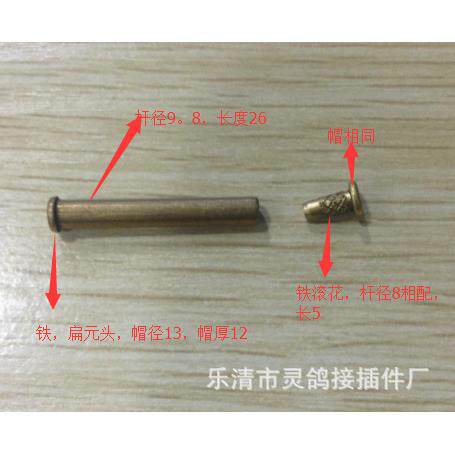 铁扁圆头子母钉，9.8*26,配滚花子钉,帽15,291元/一千套,镀锌