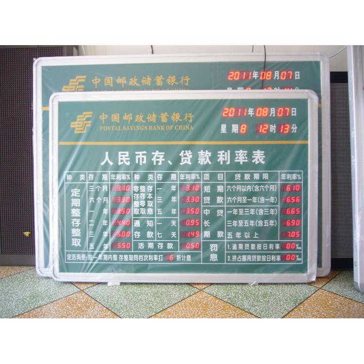 银行电子汇率屏/利率表/数码管显示屏/利息显示屏/LED显示屏